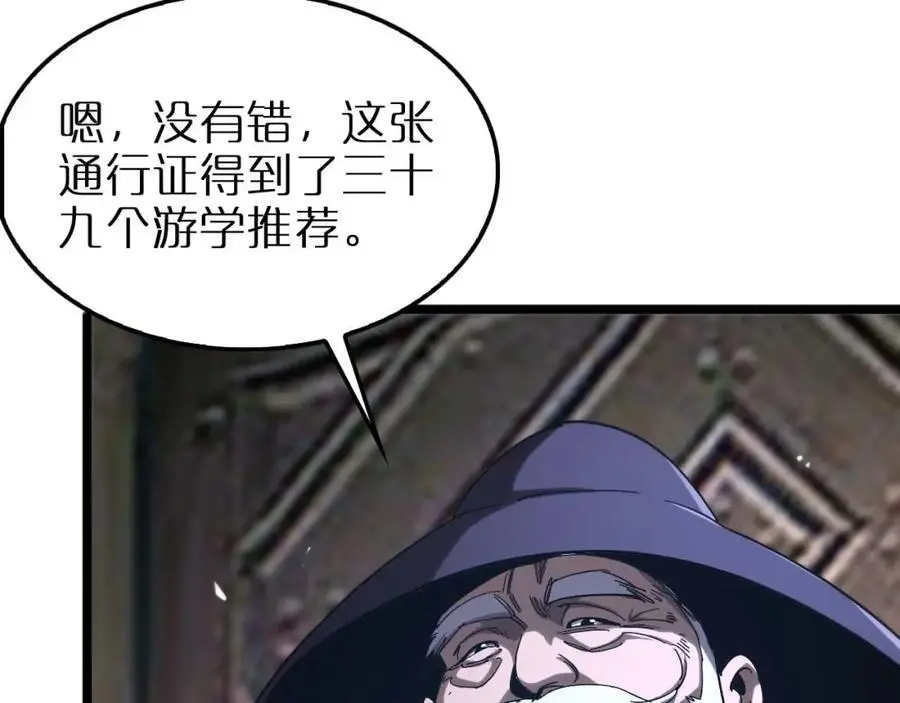 第263话 瘸腿巴利6