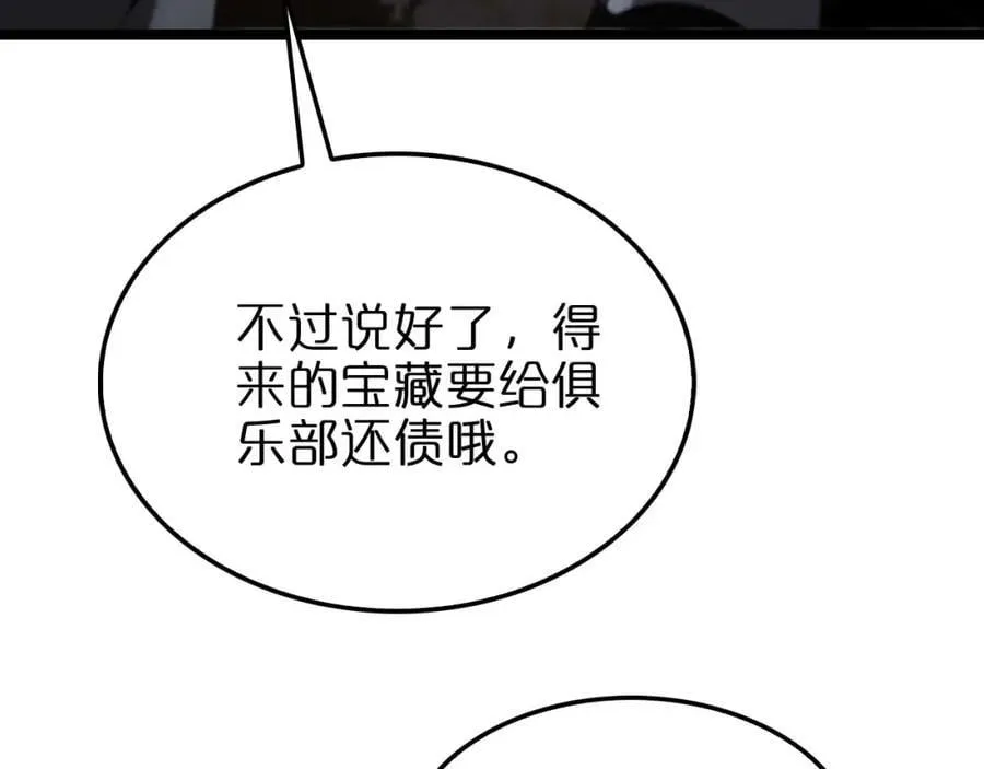 第265话 窥探命运43