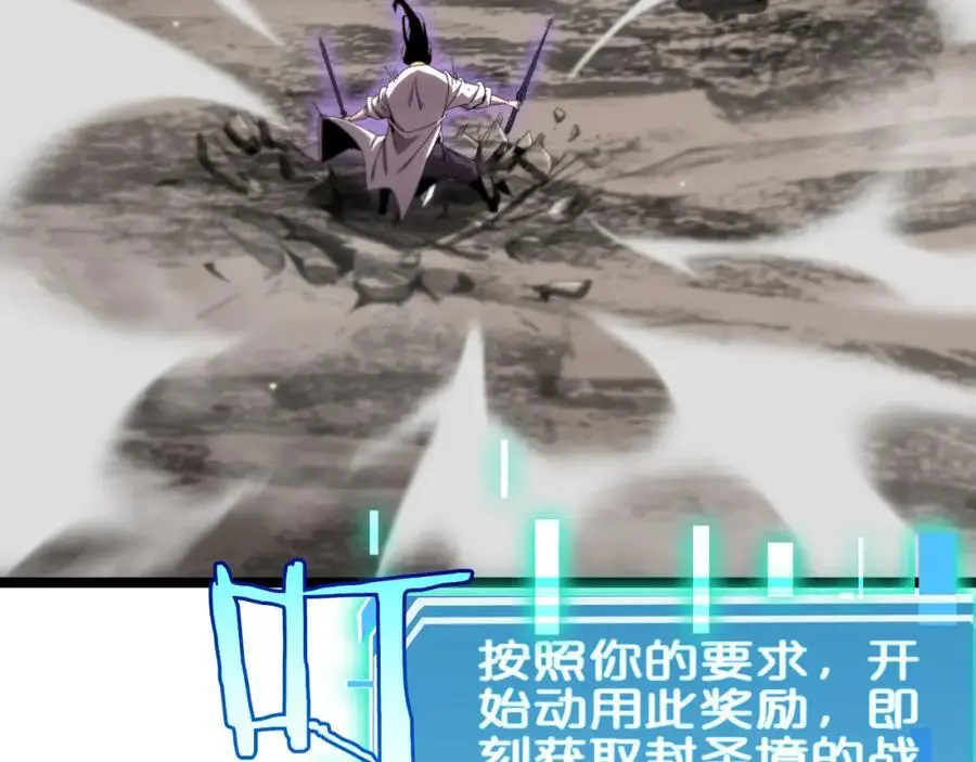 第256话 封圣剑仙90