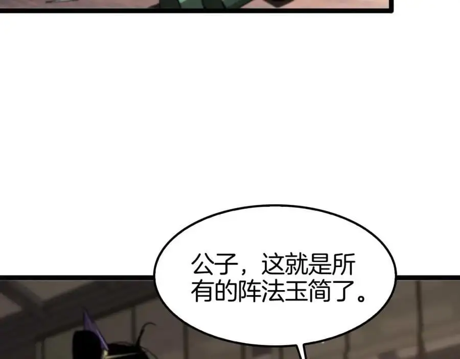 第260话 表层世界5