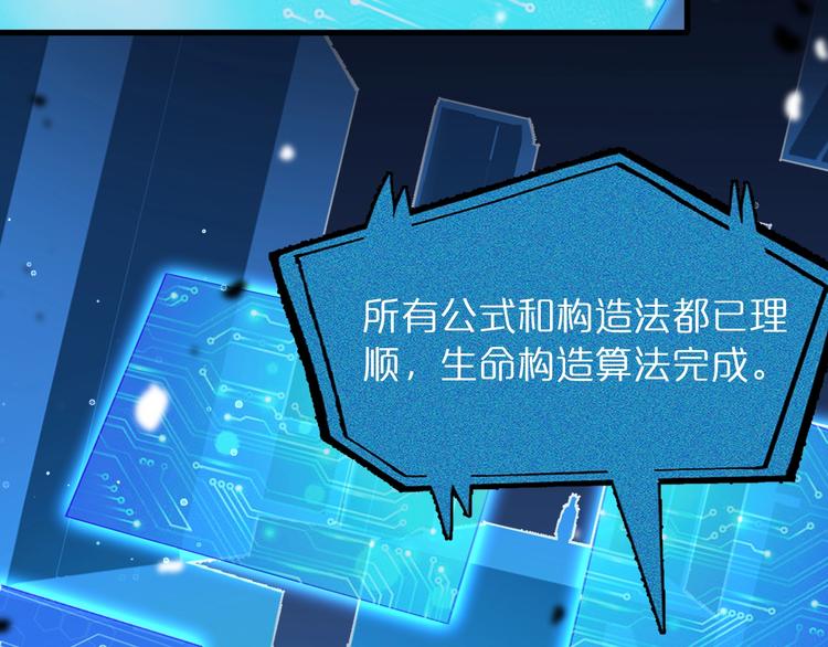 第29话 突然的邀约6