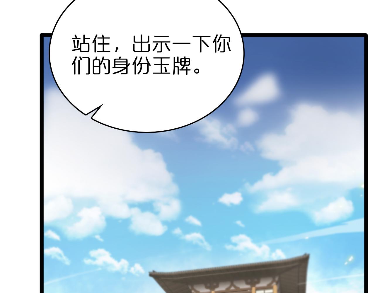 第67话 上天宫54