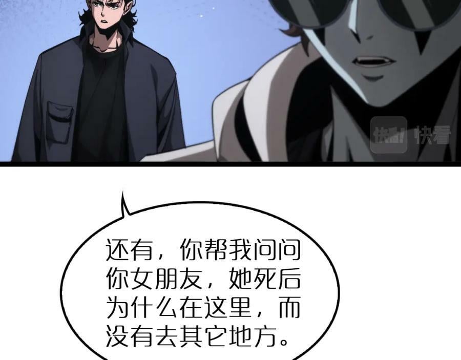 第202话 突破化身之劫15