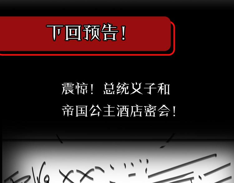 第34话 高攀不起108