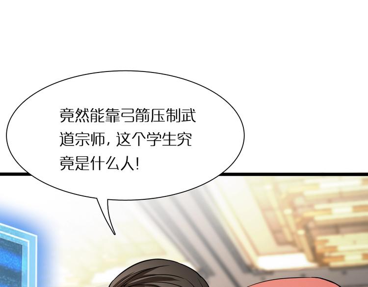 第6话 战宗师99