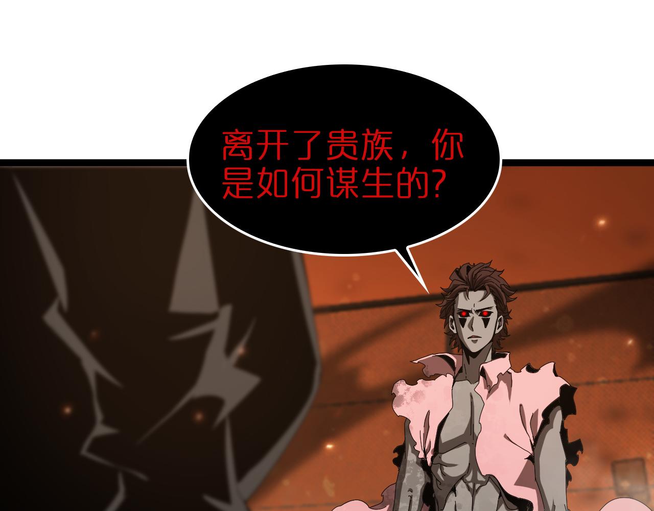 第96话 强大的合伙人31