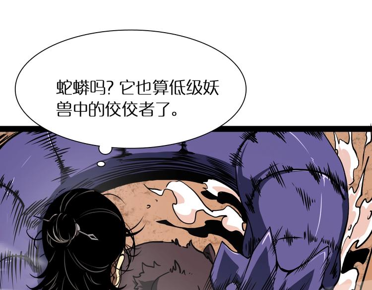 第8话 抉择67
