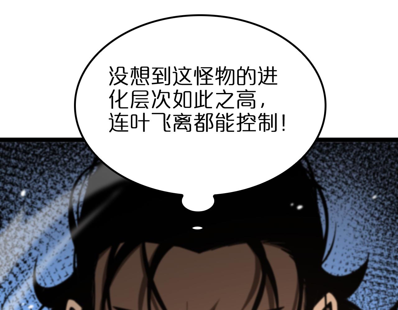 第142话 控制59