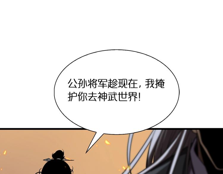 第12话 神武世界103