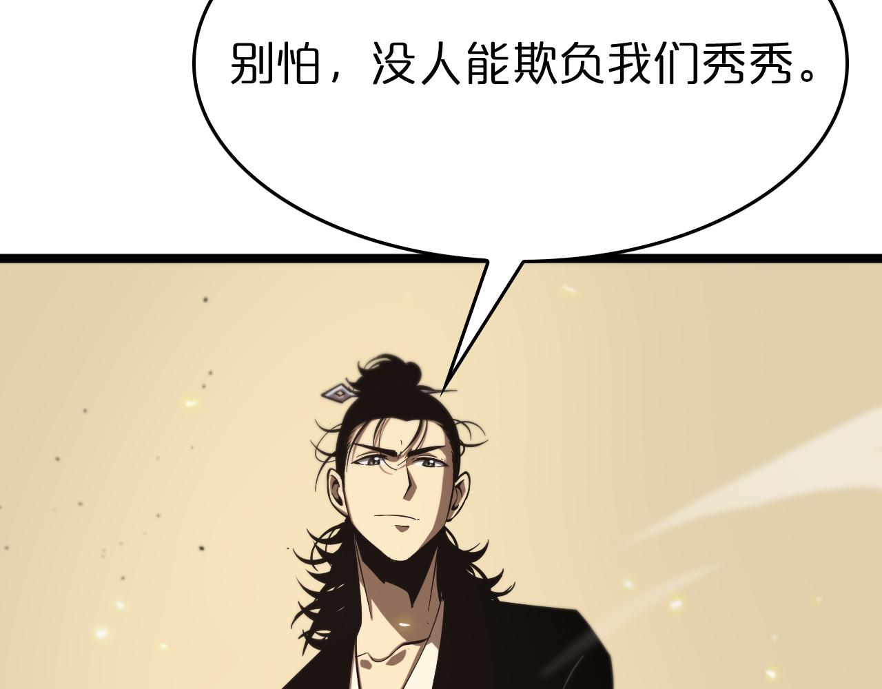 第76话 登天路71