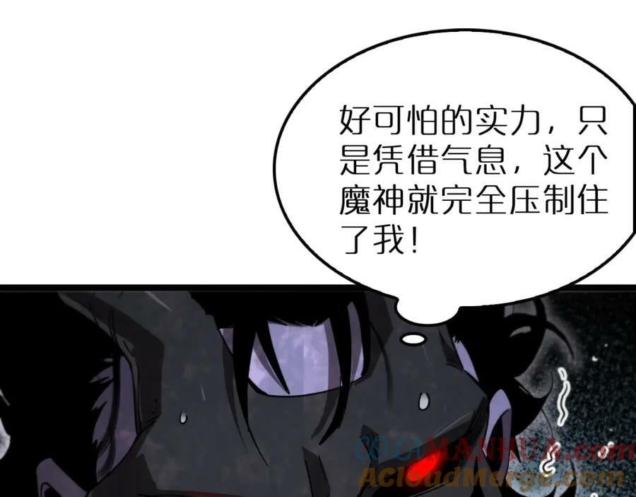 第238话 杀魔神32