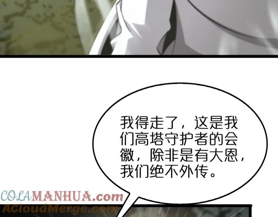 第237话 世界崩塌之战116