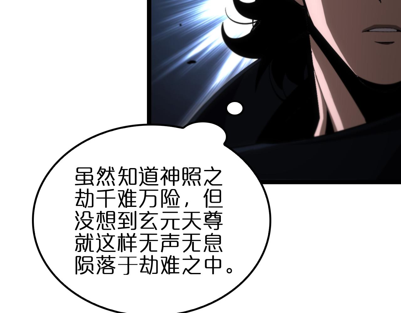 第187话 无声陨落85