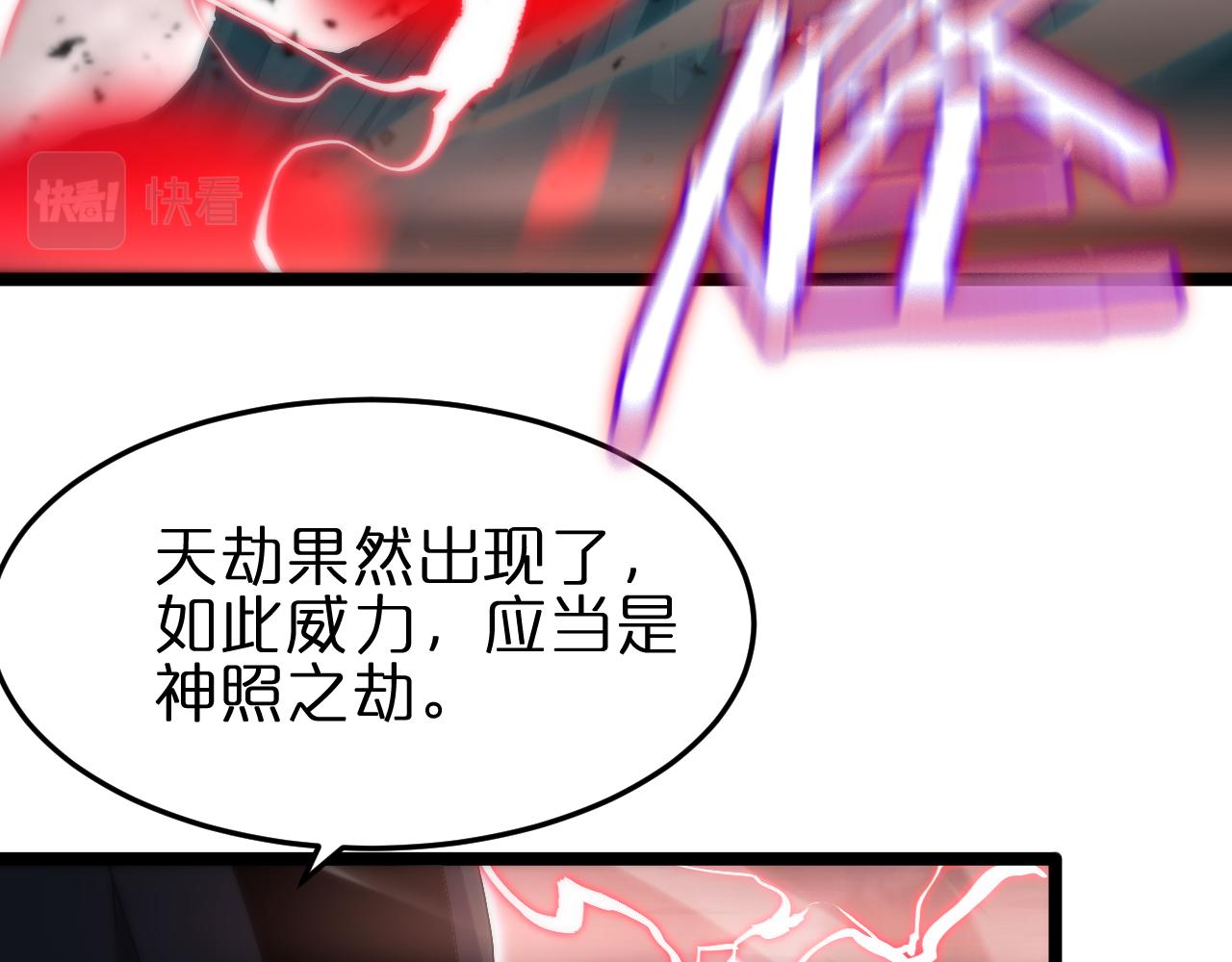 第180话 化形雷劫6