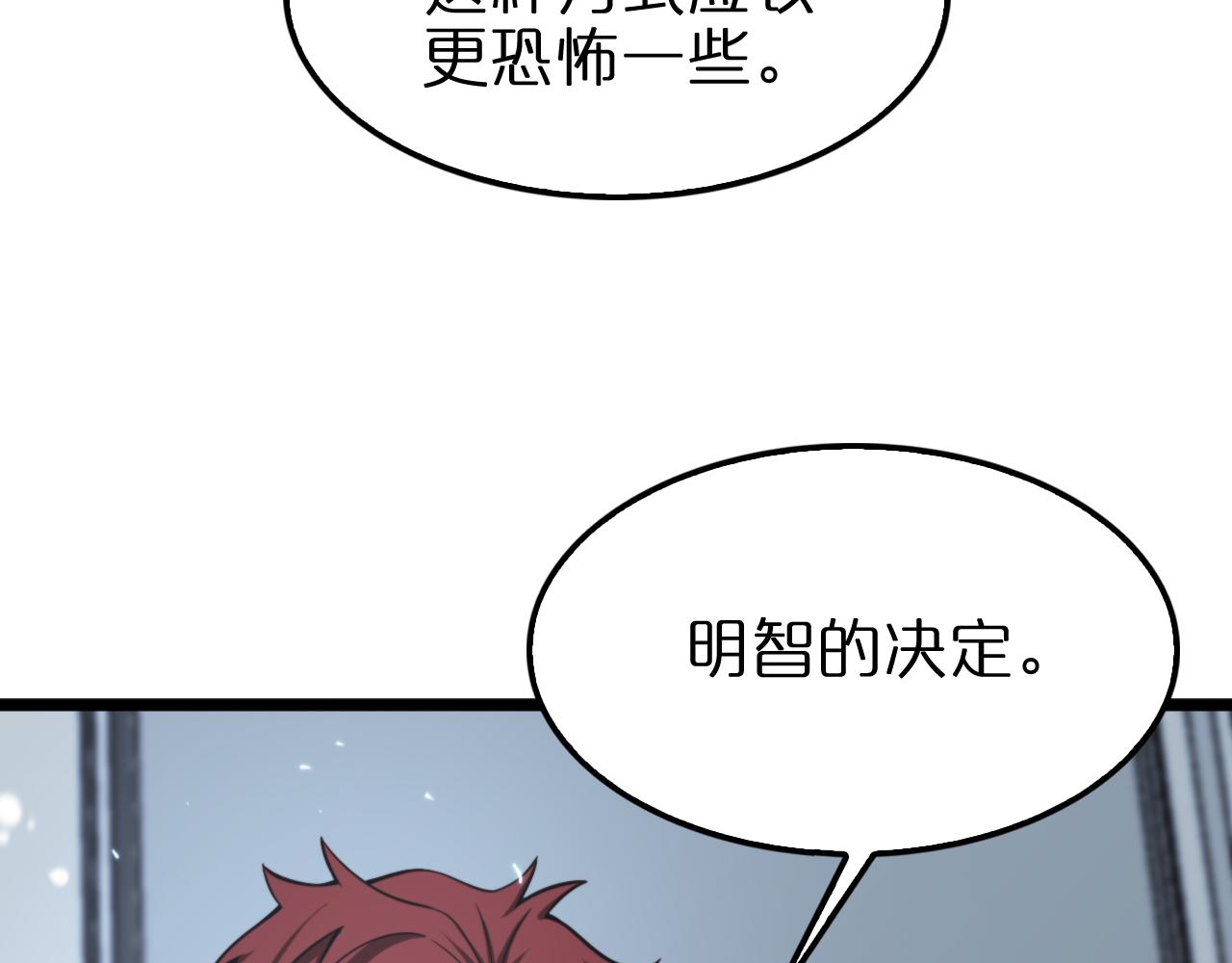 第136话 规则改变65