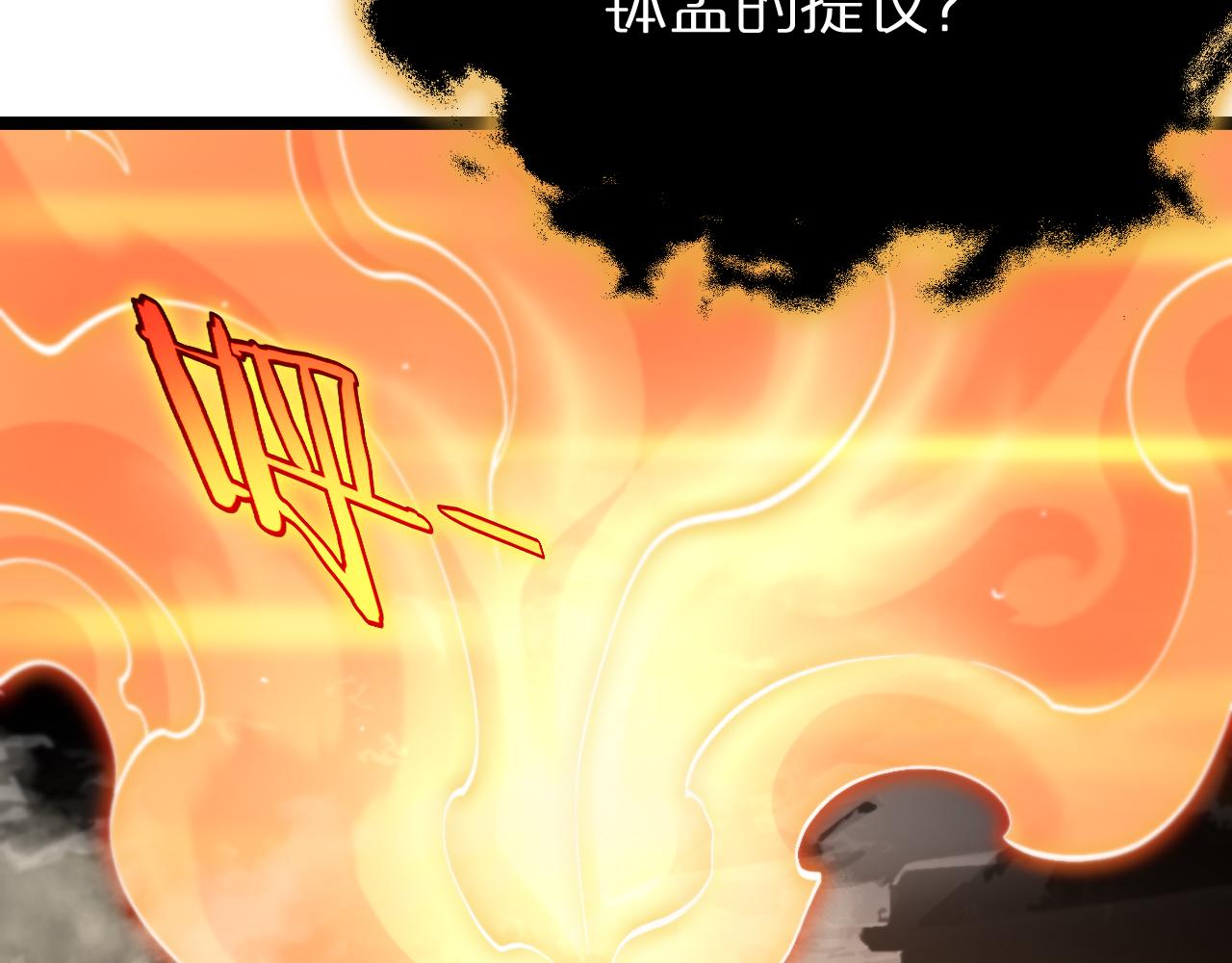 第178话 洪荒烈焰战甲104