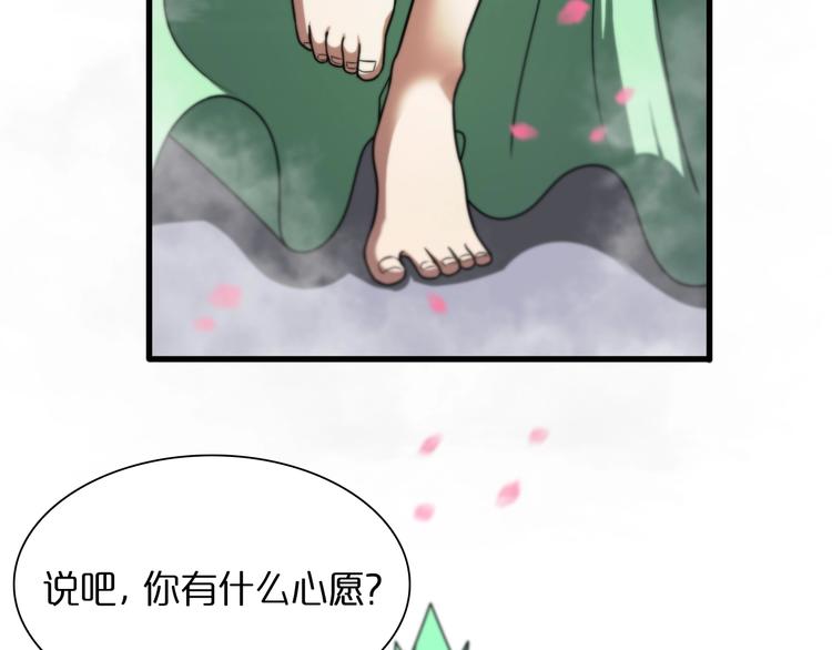 第22话 百花仙子104