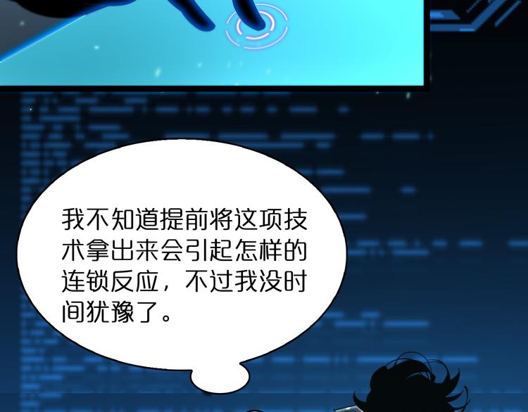 第40话 另一种剑44