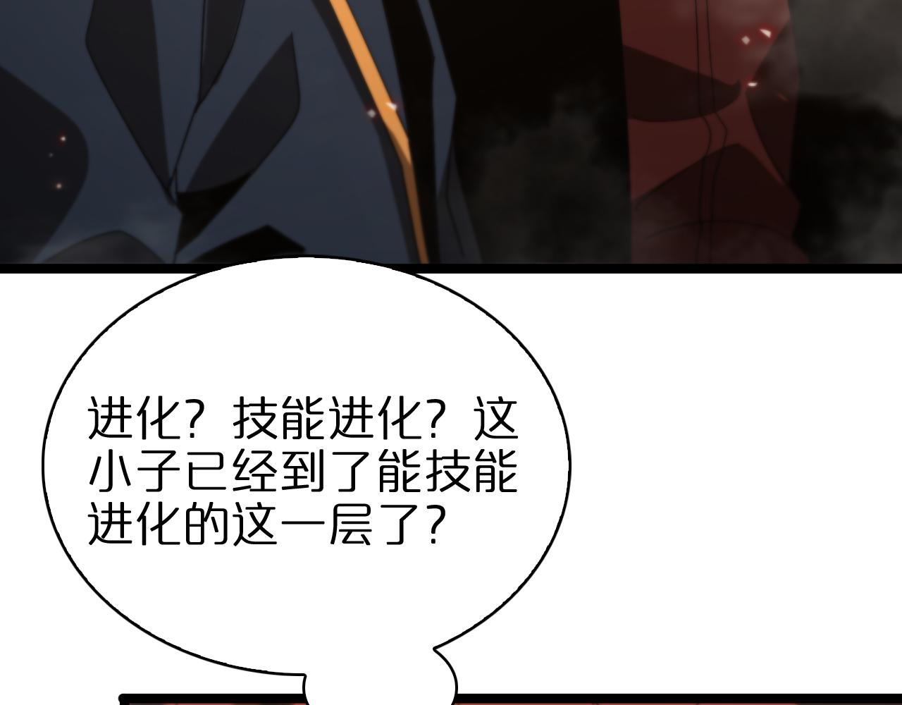 第96话 强大的合伙人117