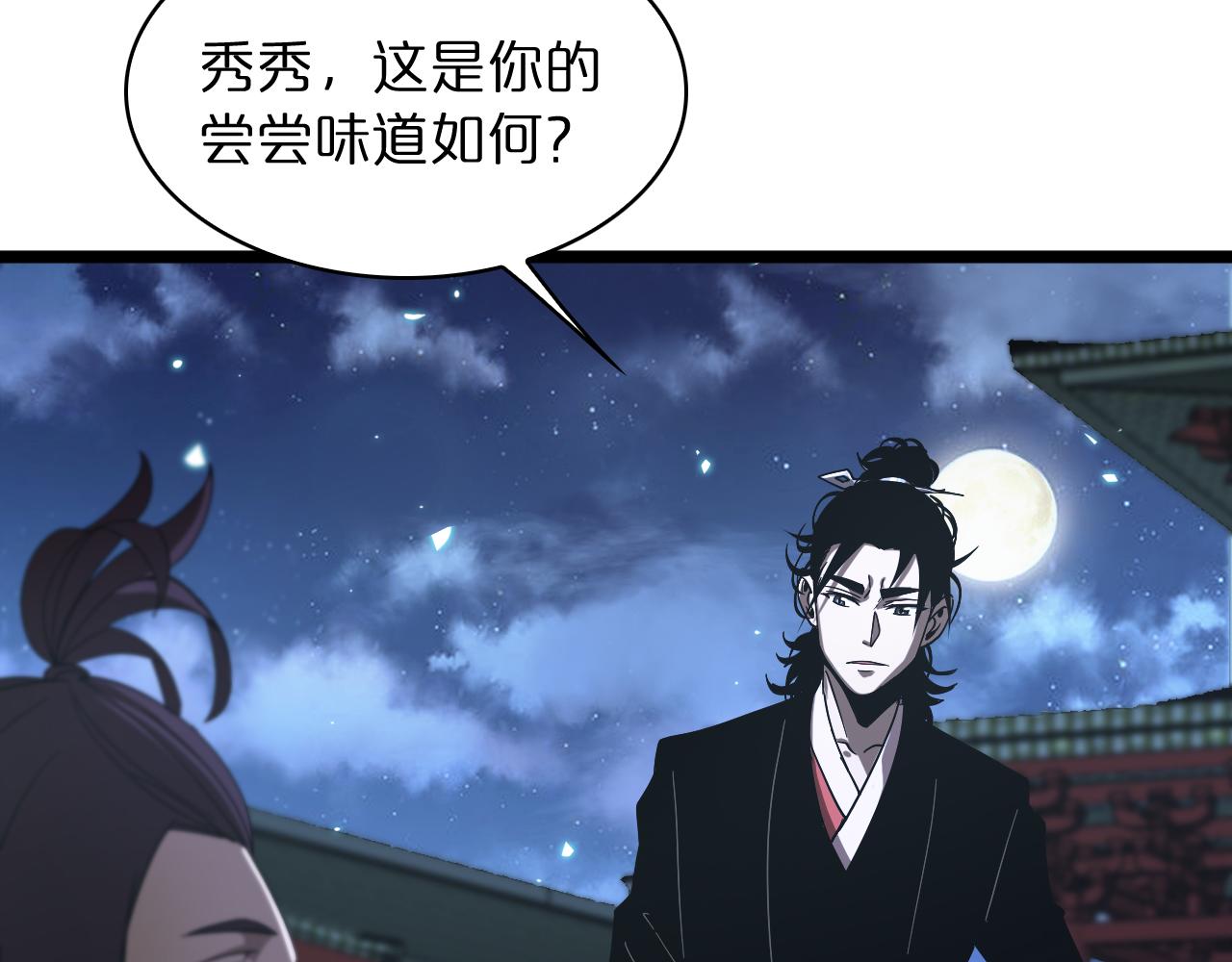 第49话 百花宫之家85
