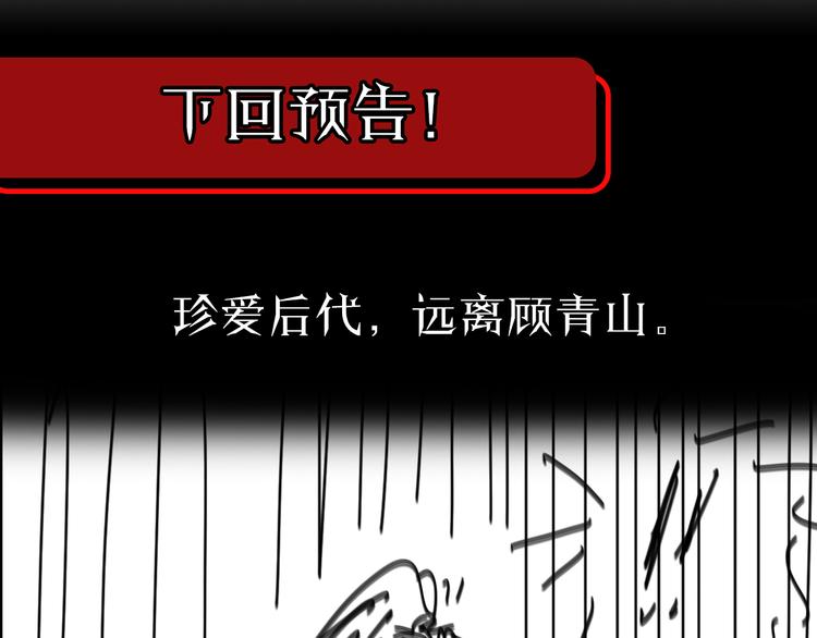 第35话 挑衅101