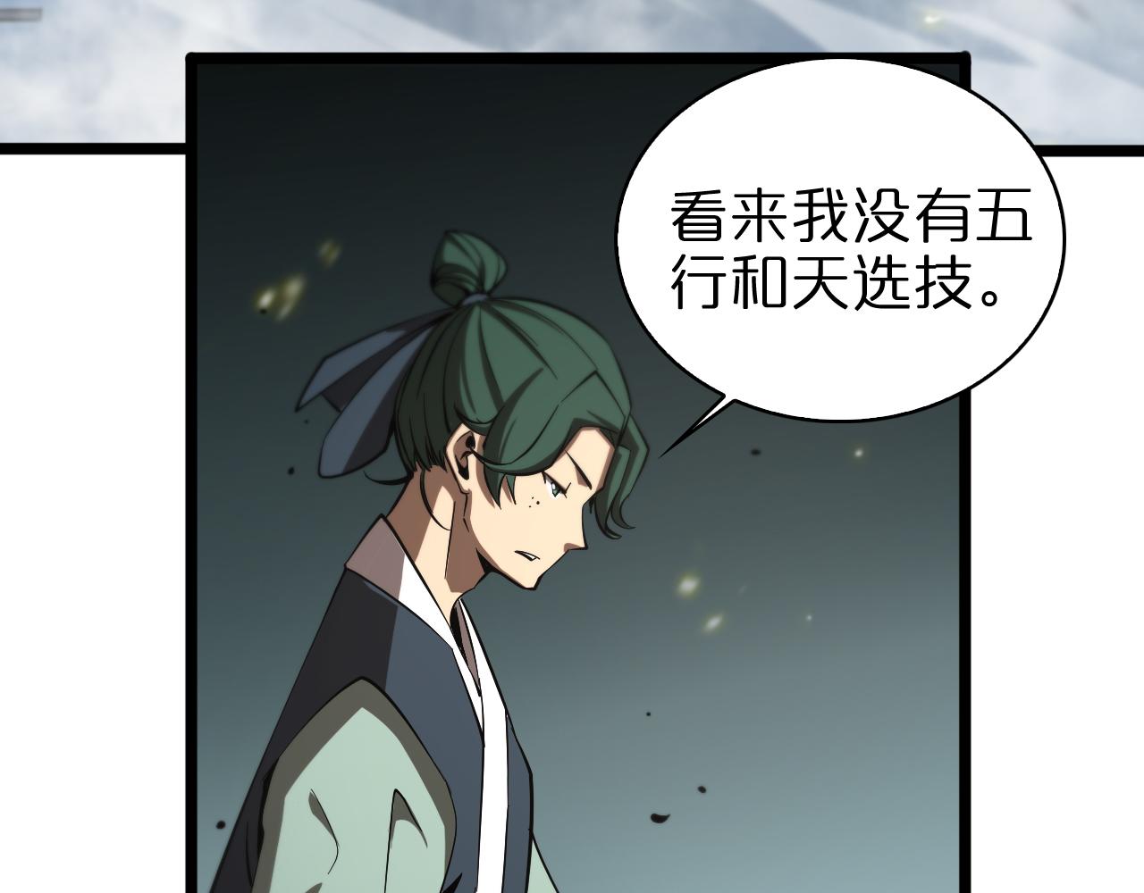 第71话 收我为徒52