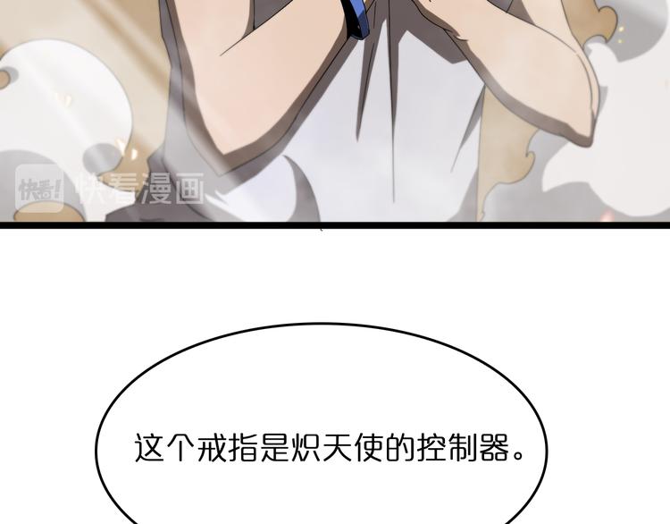 第45话 逼近的末日7
