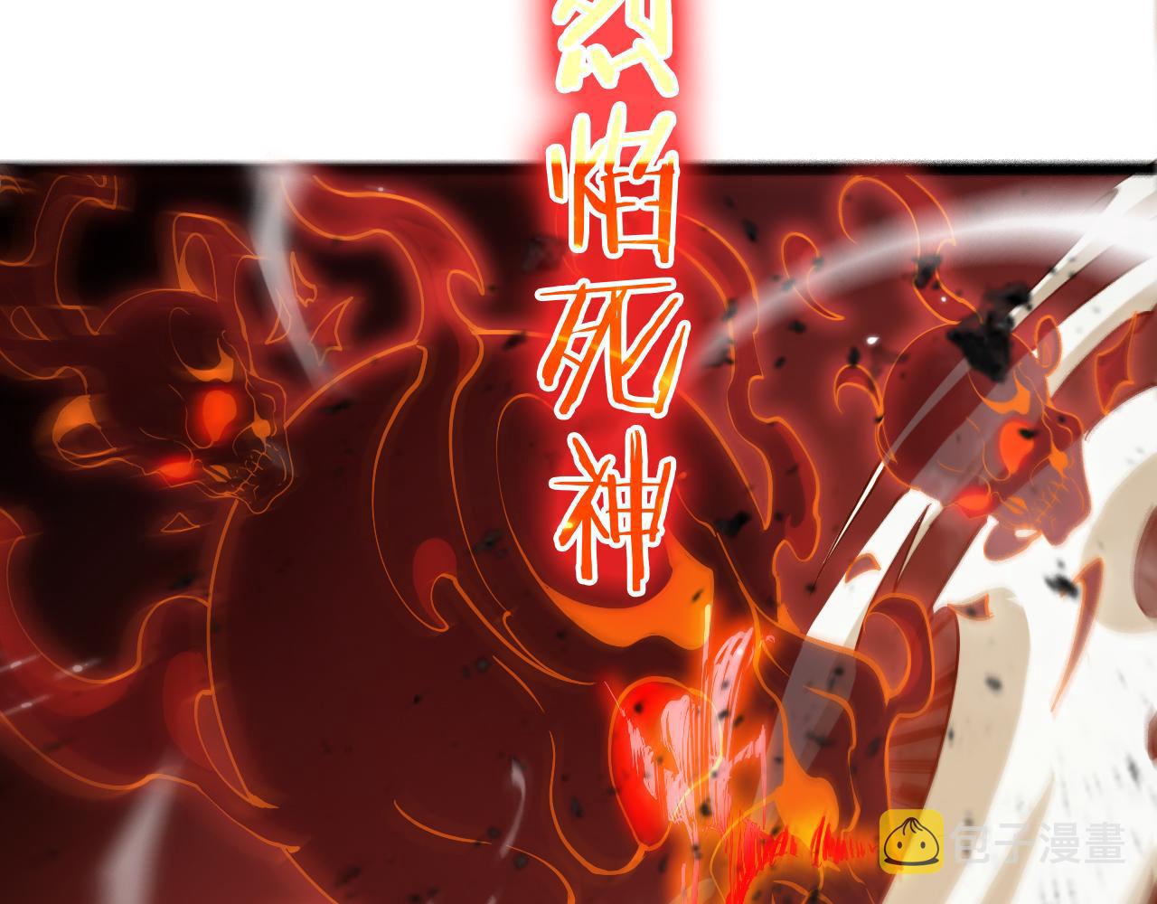 第151话 烈焰死神VS剑仙88