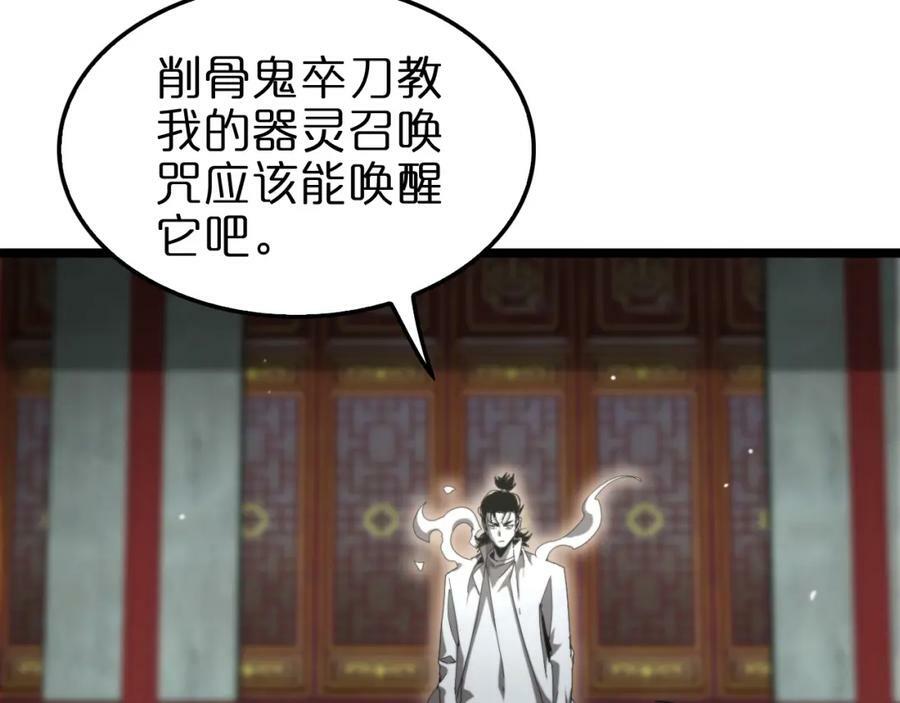 第241话 忘川离魂钩67