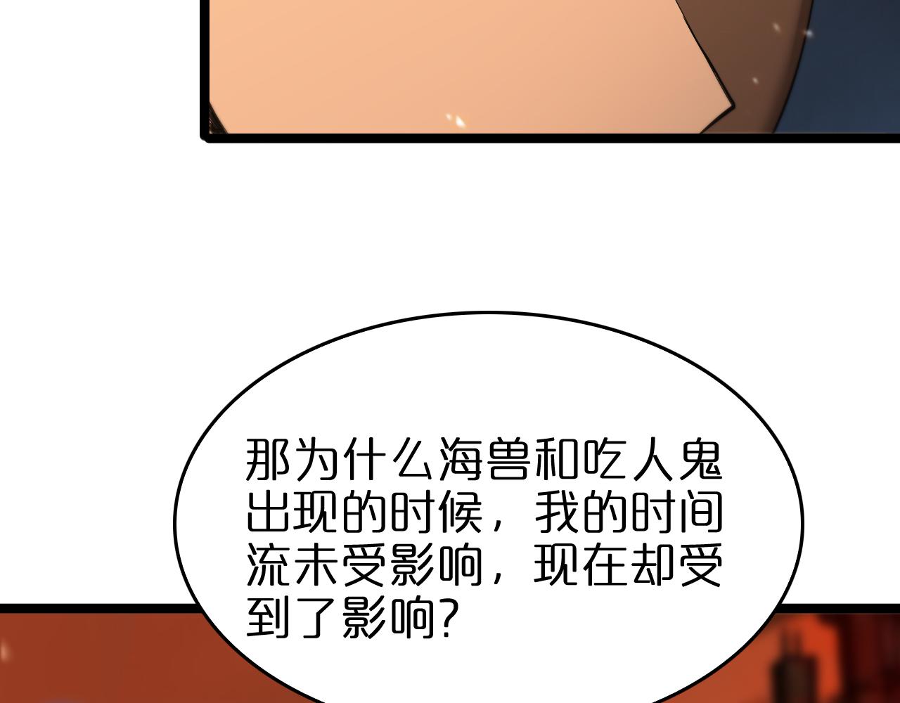 第97话 骁骑校尉32