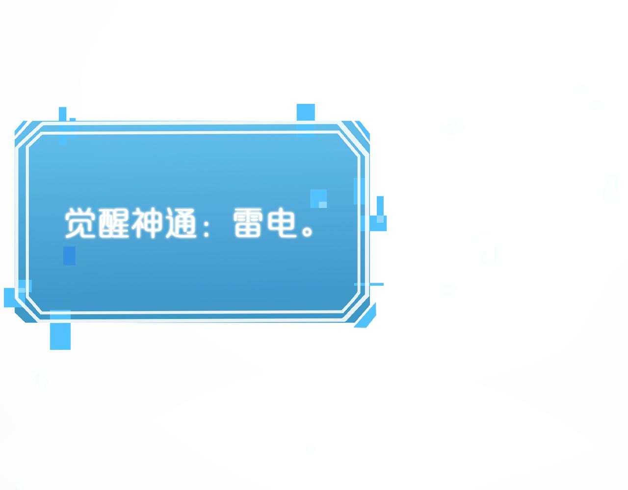 第61话 诛邪80