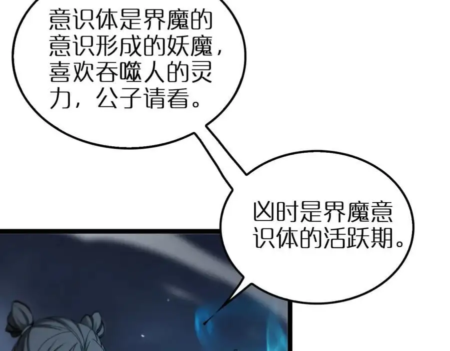 第253话 界魔41
