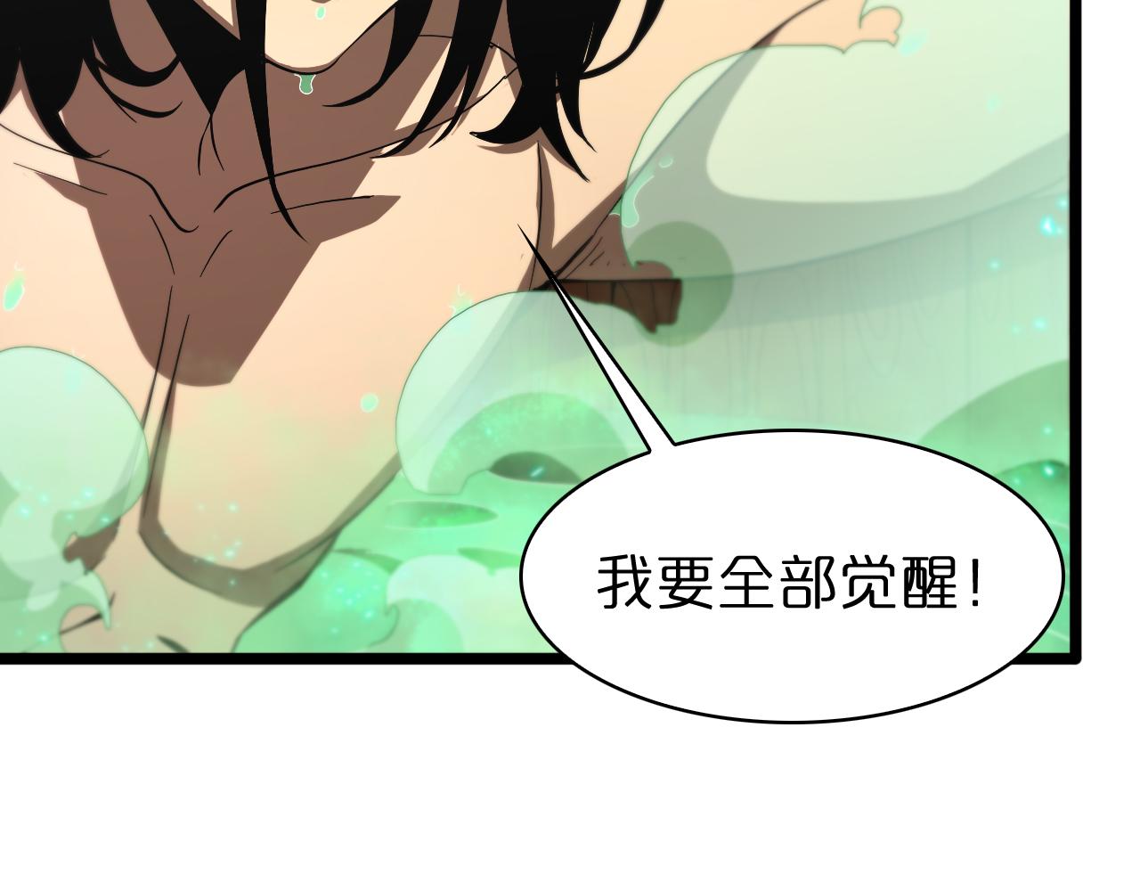 第62话 师兄弟的切磋52