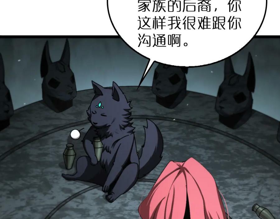 第232话 安娜与死神54