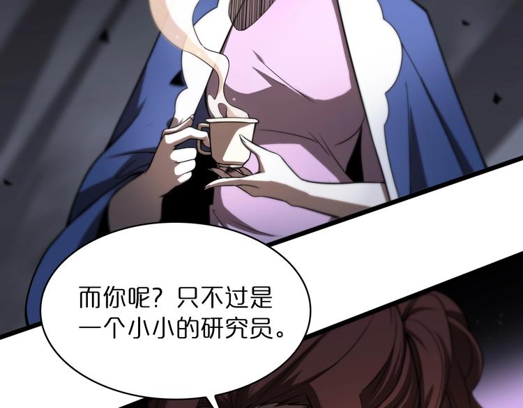 第29话 突然的邀约91