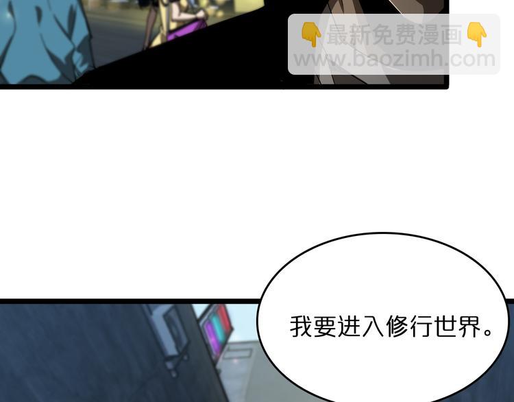 第46话 滚出来5