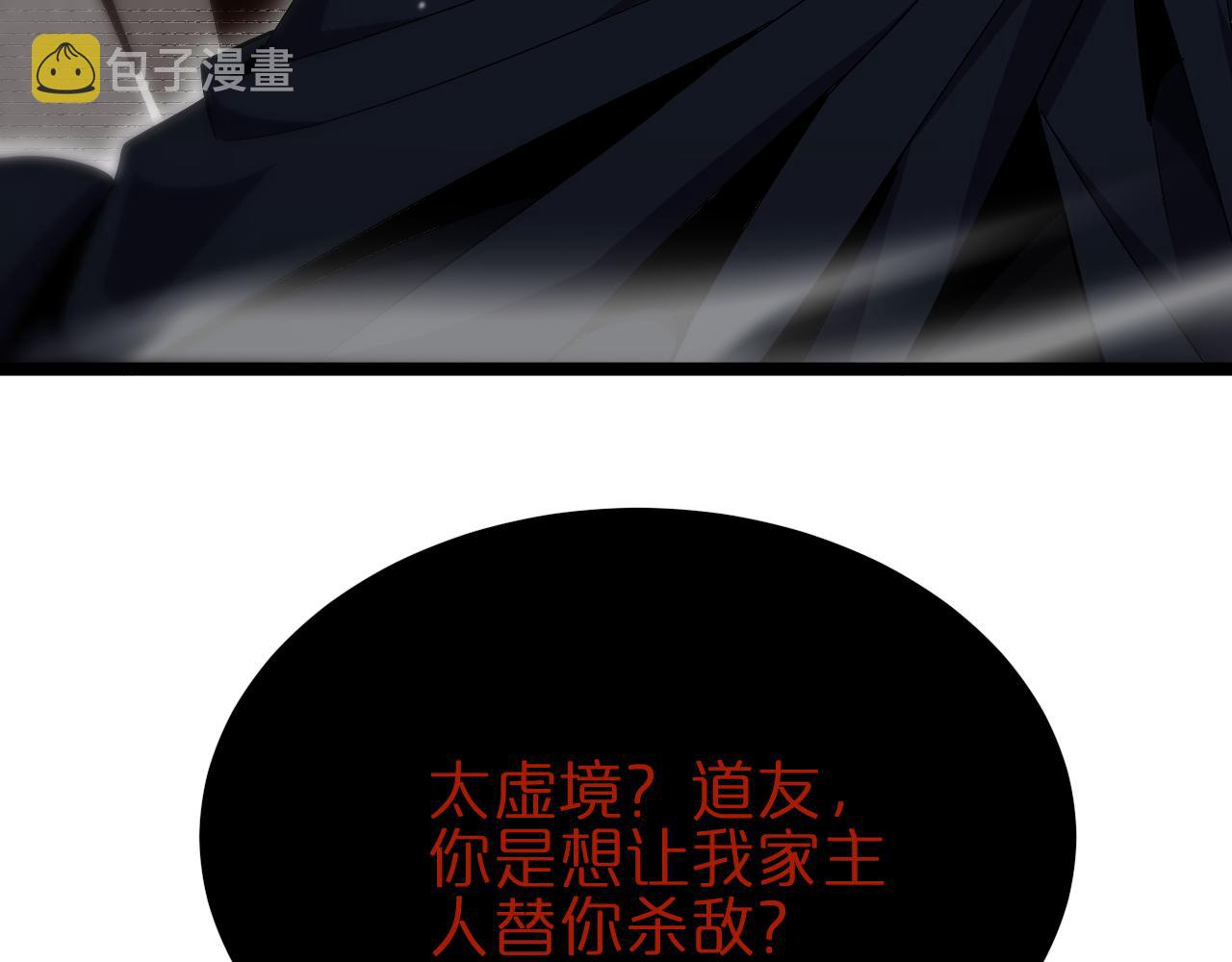 第186话 驱狼吞虎53