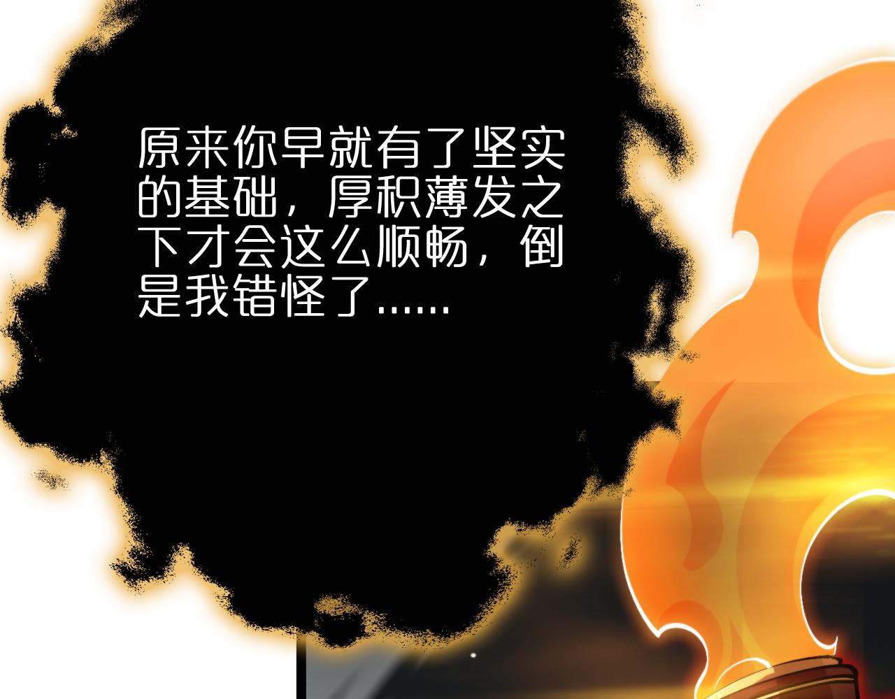 第179话 仙子渡劫47