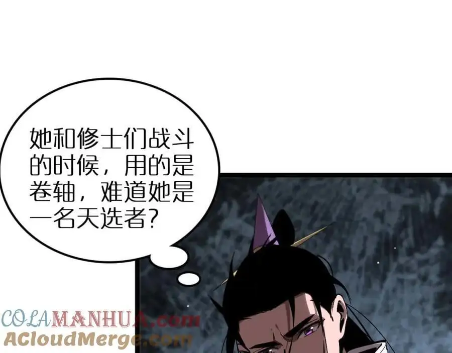 第259话 界魔的起源104