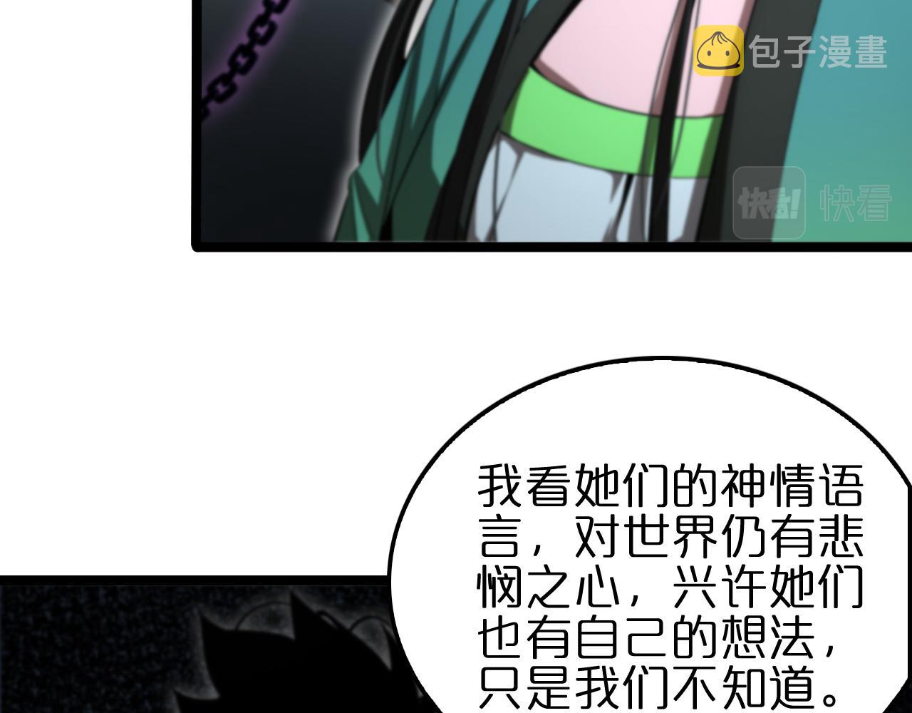 第187话 无声陨落99