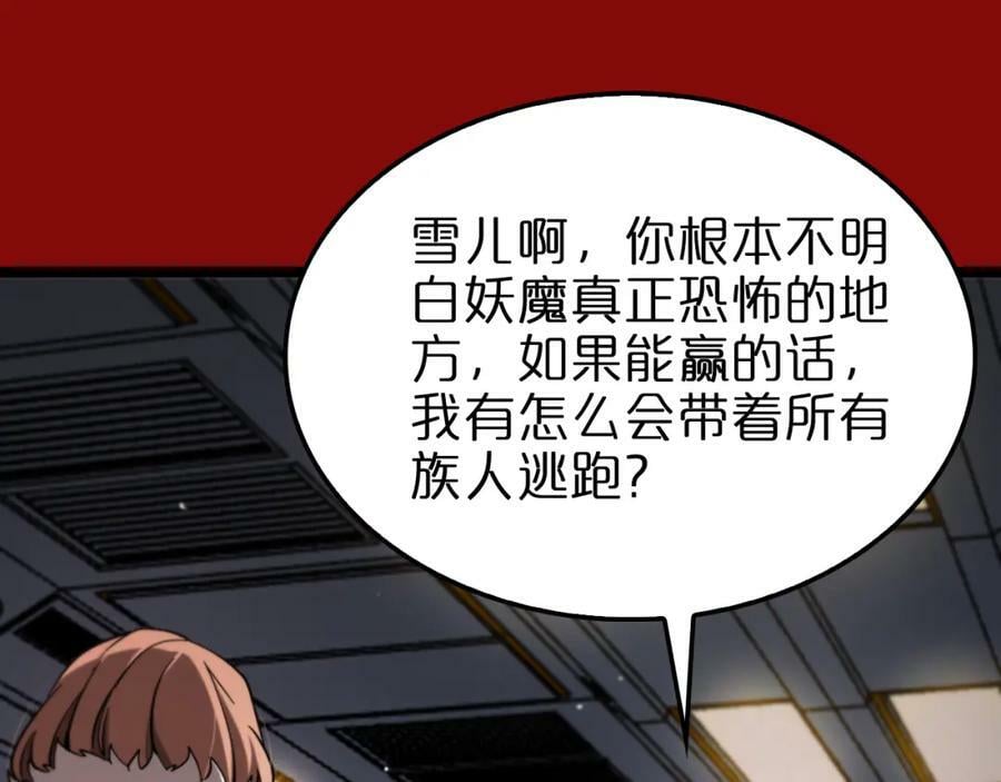 第225话 命运歧途59