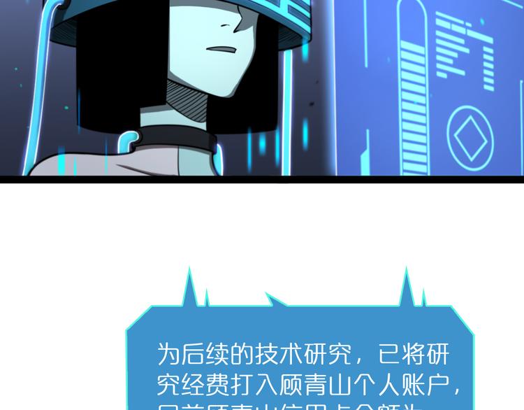 第35话 挑衅53