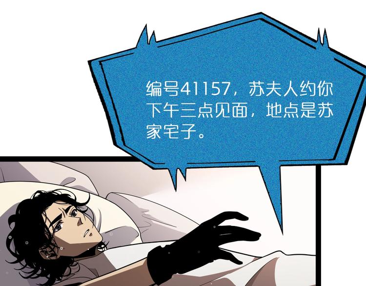 第29话 突然的邀约25