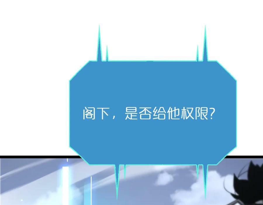 第236话 众生同调奥秘7