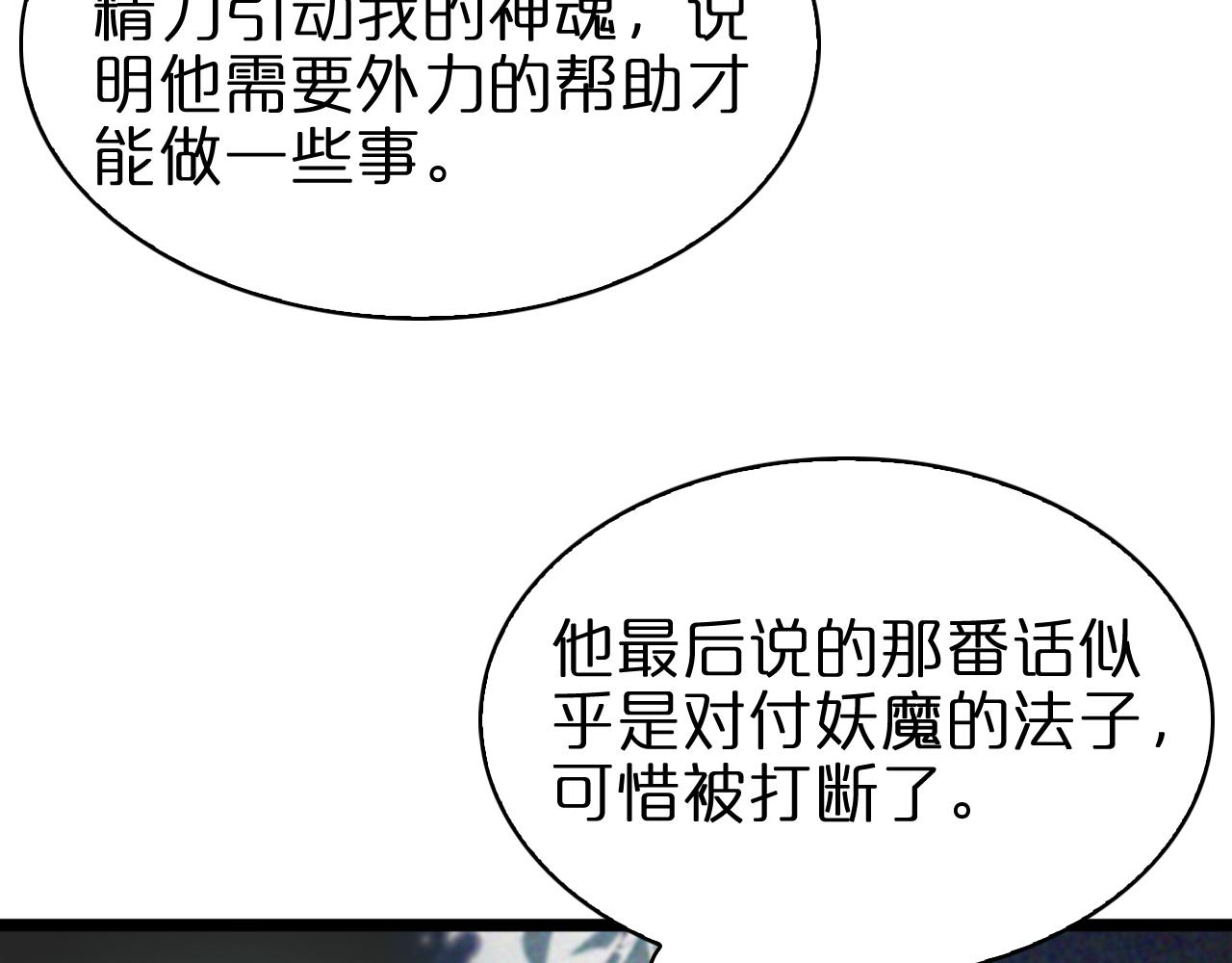 第62话 师兄弟的切磋39