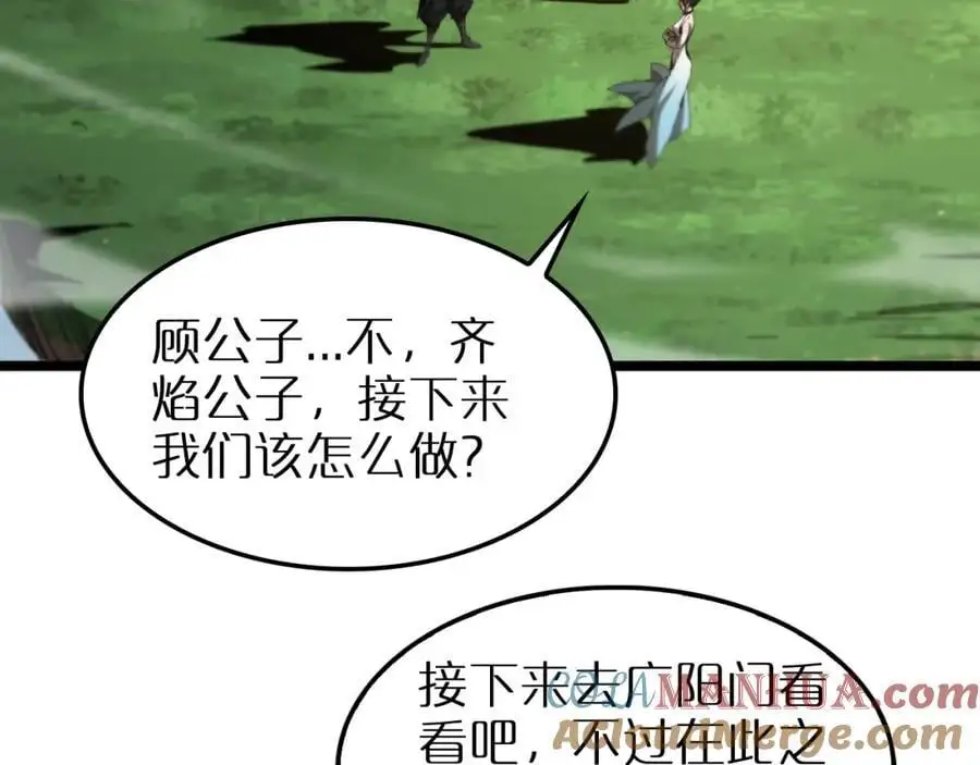 第253话 界魔12