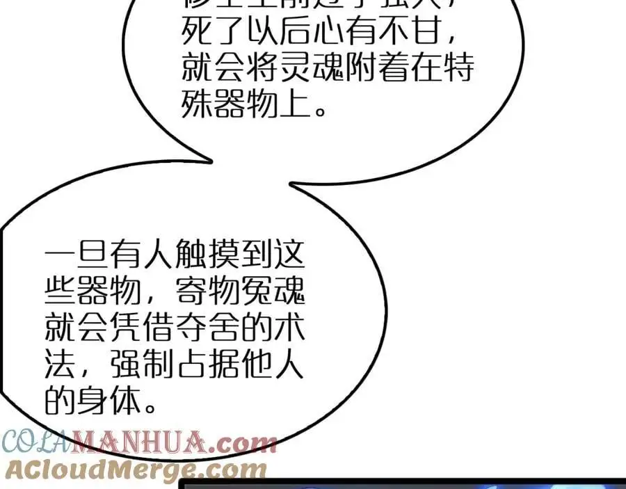 第257话 刀剑双绝15
