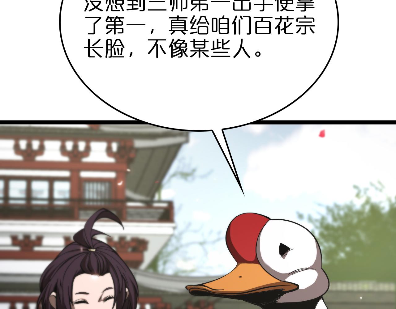 第77话 顾青山的小心思7