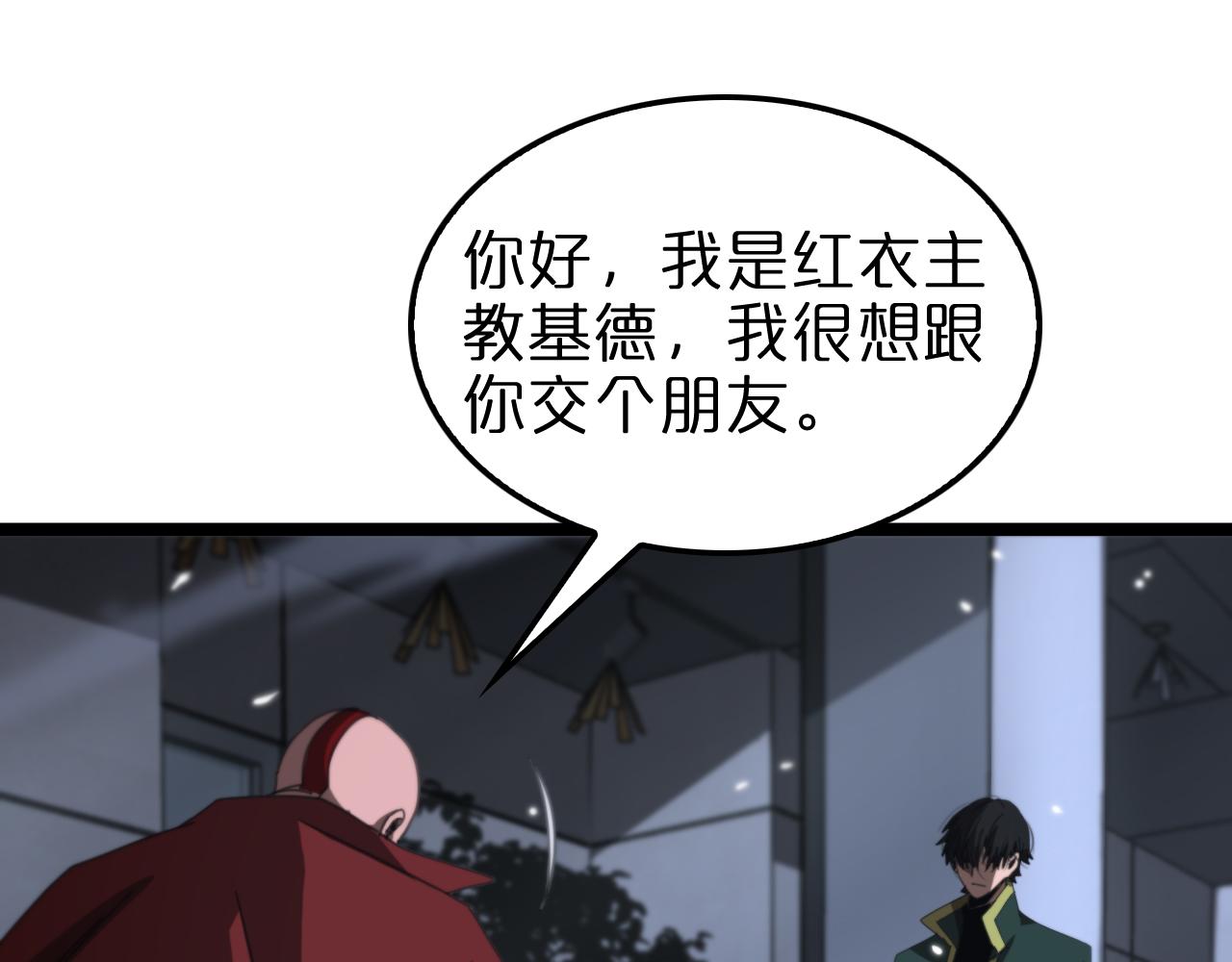 第156话 红衣主教基德82