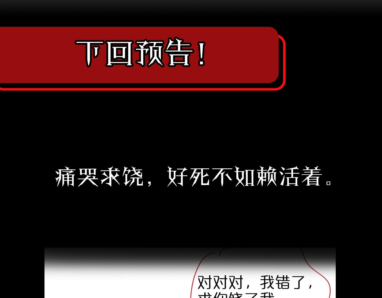 第74话 算账109